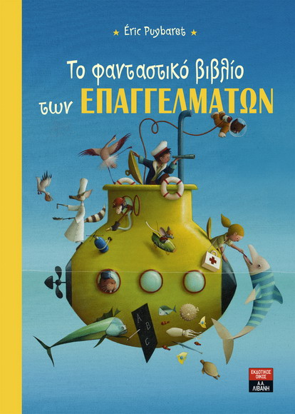 ToFantastikoBiblio