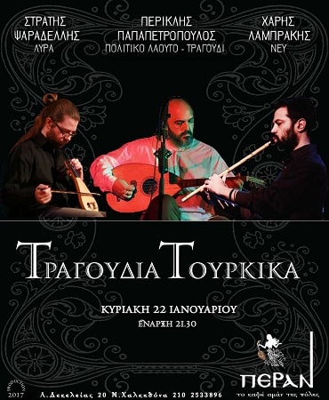 Tragoudia Tourkika min