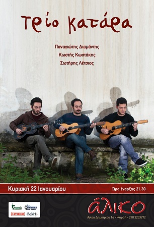 Trio Katara internet poster