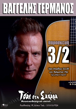 TsaiSthSaxara Germanos