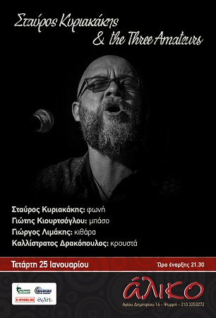 kiriakakis poster 01 25