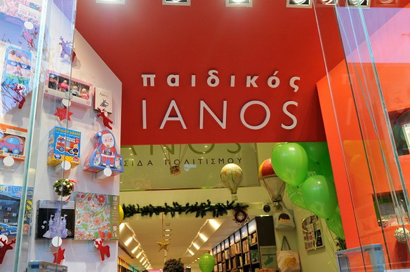 paidikos ianos
