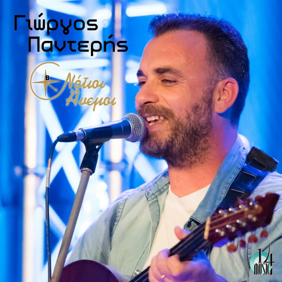 panterhs DIGITAL COVER album