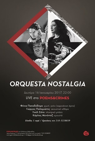 papadodhma NOSTALGIA poster facebook 1 min