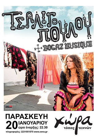 poster Tsaligo Lamia