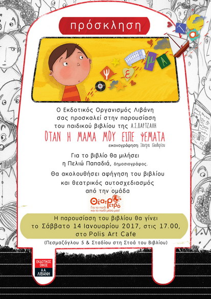 prosklisi POLIS copy