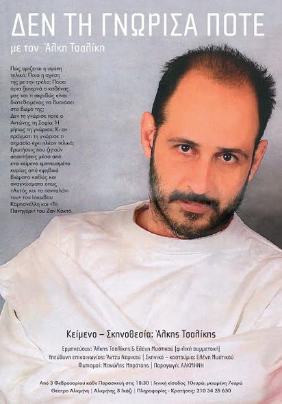 ΔΕΝ ΤΗ ΓΝΩΡΙΣΑ ΠΟΤΕ ΦΩΤΟ