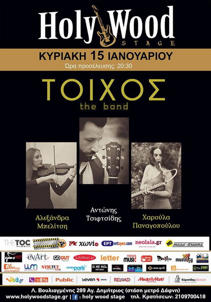 Κυριακή 15 Ιανουαρίου