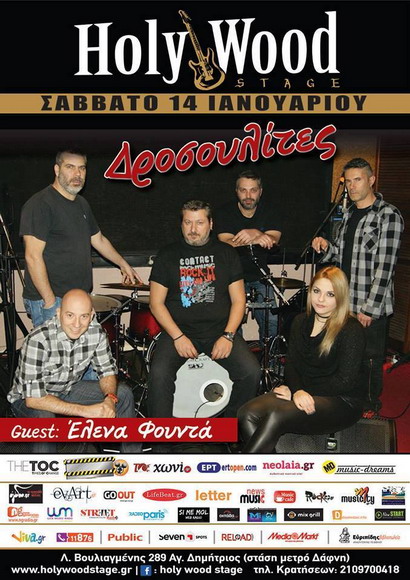 Σάββατο 14 Ιανουαρίου