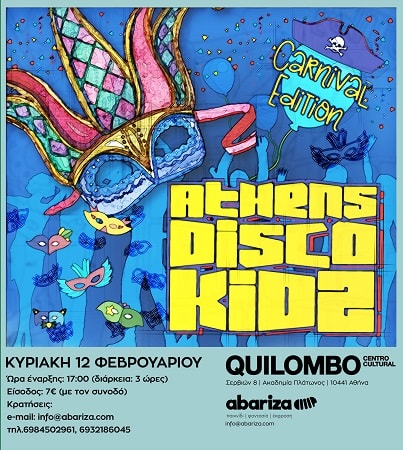 ADK CARNIVAL digital promo min