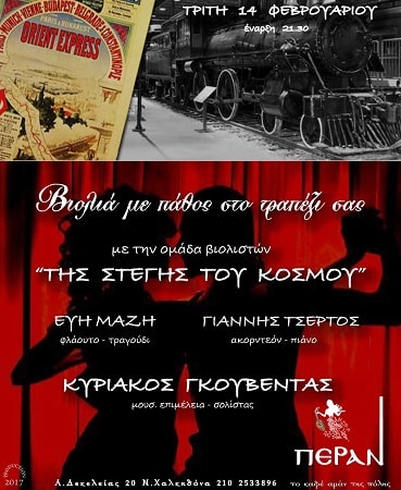 ORIENT EXPRESS 14 2 2017 min