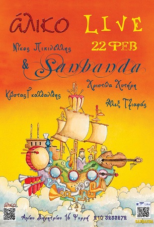 Pipinellis internet poster