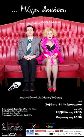 Poster v3.0a final out for web small