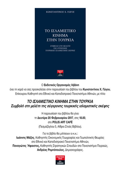 ToIslamistikoKinimaS63B3EA