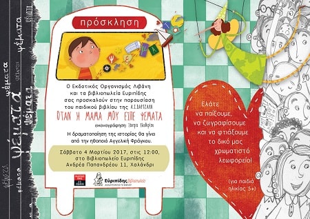 eyripidis 4 3 copy min