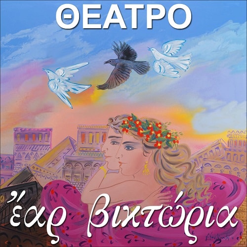 logo ear victoria v2 min