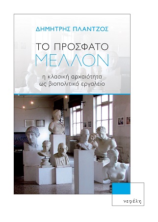 plantzos prosfatoMellon cover1200