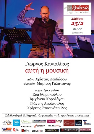 αφισα γκαλερι 25 2 M