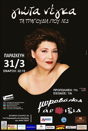 Νέγκα Καβάλα