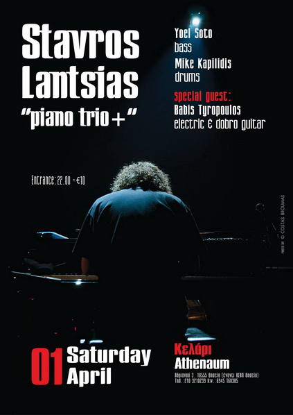 λαντσιας 0104