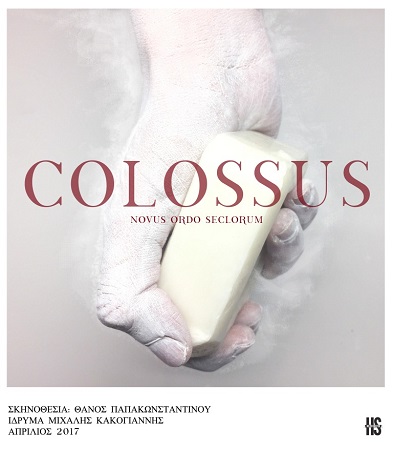 Colossus 3G.Kalampaka