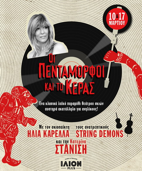 FB 2 OiPentamorfoitoKeras 01