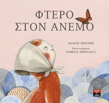 FteroStonAnemoEx min