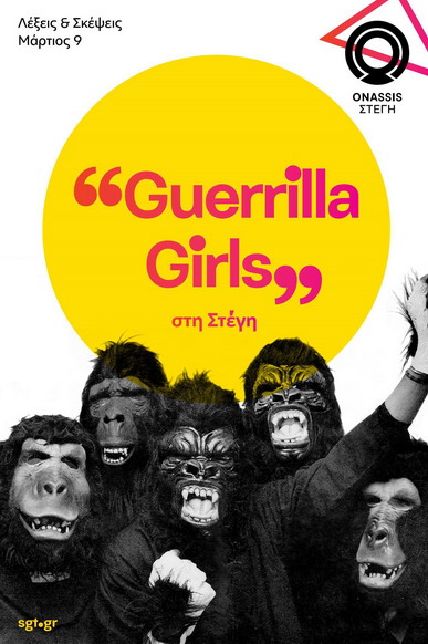 Guerrilla Girls poster