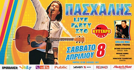 Kyttaro Pasxalis banner fb