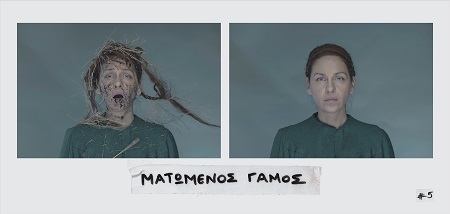 Matomenos Gamos 5 web Copyright Fotis Plegas G