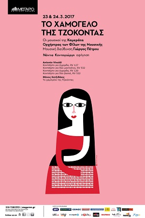 NEA final afisa jokonda