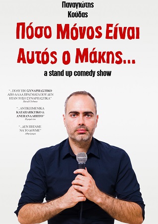 POSO MONOS EINAI AYTOS O MAKHS POSTER