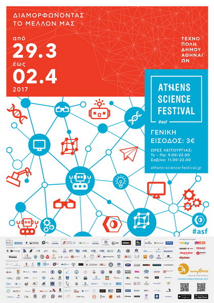 POSTER ASF2017 GR