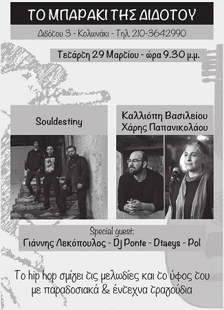 Soul Destiny kalliopi Vasileiou Barakı tıs dıdotou