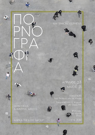 pornography poster ver4