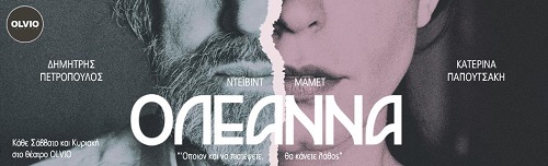 viva oleanna kentrikoimage947x288