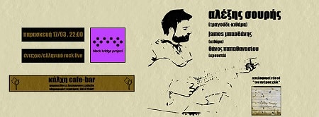 ΚΑΛΧΗ TIMELINE min