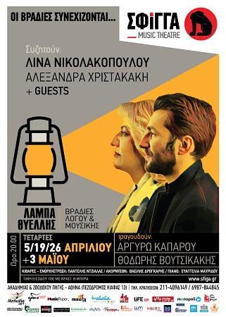 αφίσα παράτασης