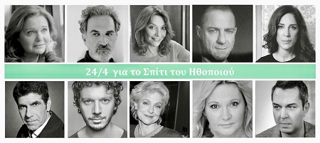 24 4 Spiti Ithopoiou