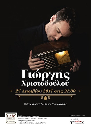 CHRISTODOULOU 27042017