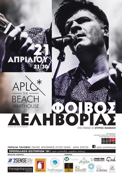 FINAL Poster Γιάλοβα