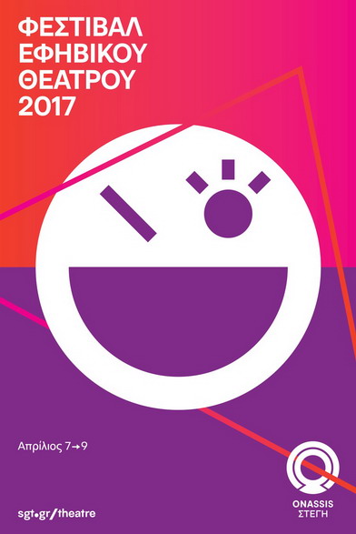 Festival Efivikou theatrou poster