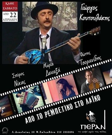 KOYTOYLAKIS 4 2017 min