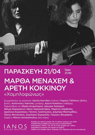 MANAHEM KOKKINOU AFISA