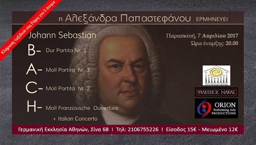 Orion Recital Papastefanou