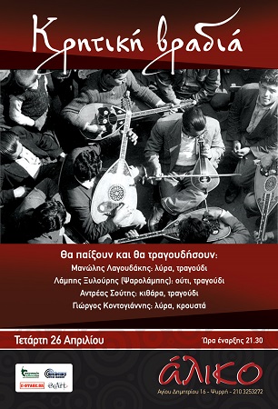 kritiki vradia poster 0426