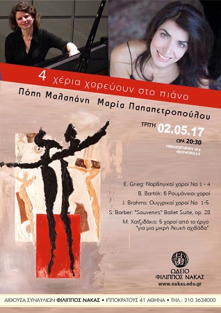 malapani papapetropoulou1