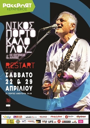 portokaloglou1 web min