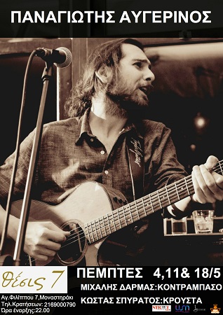 thesis 7 afisa telikh