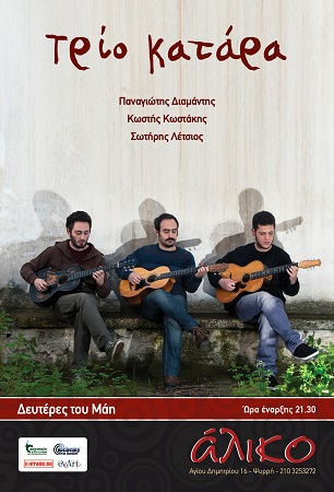 trio katara poster may